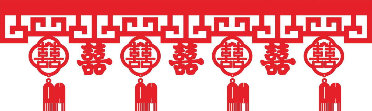 中式喜慶雙喜掛飾圖案墻圍