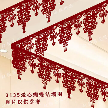 喜慶愛心蝴蝶結(jié)喜字墻圍