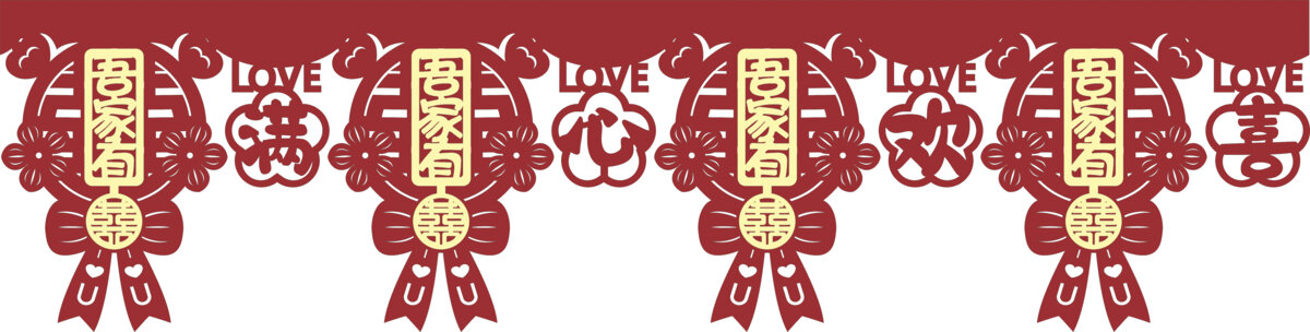 中式喜慶剪紙裝飾圖案墻圍