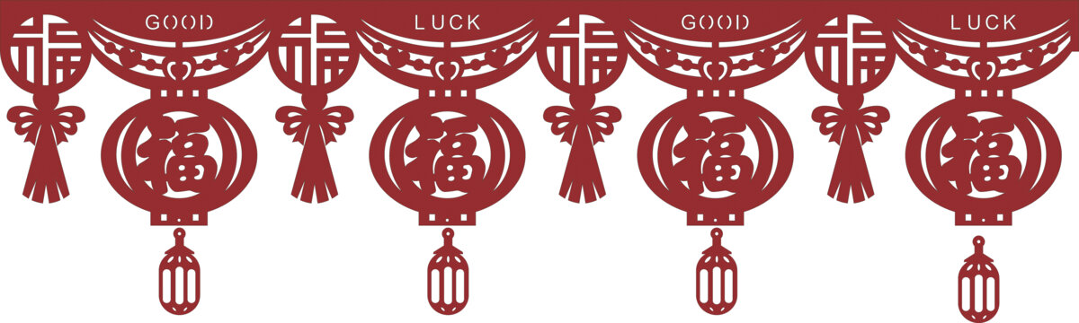 中式福字燈籠裝飾圖案墻圍