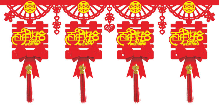 喜慶中式婚禮雙喜掛飾墻圍