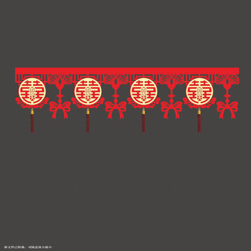 中式喜慶雙喜掛飾圖案墻圍