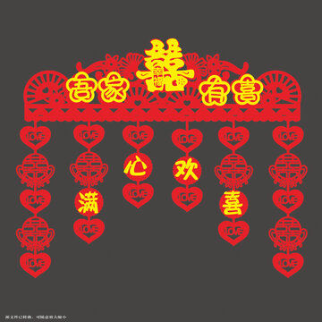 中式喜慶紅色剪紙風(fēng)門簾