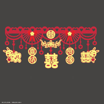 中式婚慶兔元素門簾