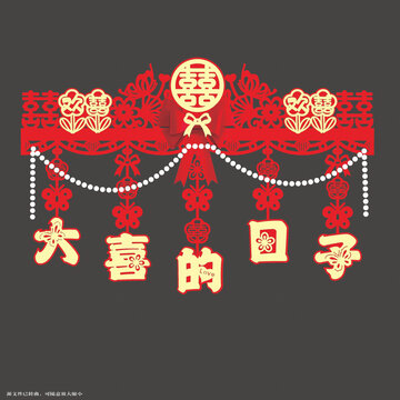 中式喜慶婚禮門(mén)簾