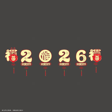 2026龍年歡慶春節(jié)拉繩