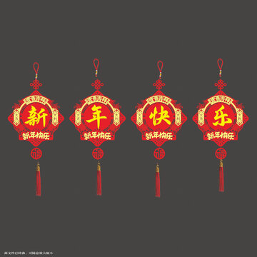 新年喜慶掛件拉繩