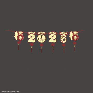 2026龍年春節(jié)掛飾設(shè)計(jì)圖拉繩
