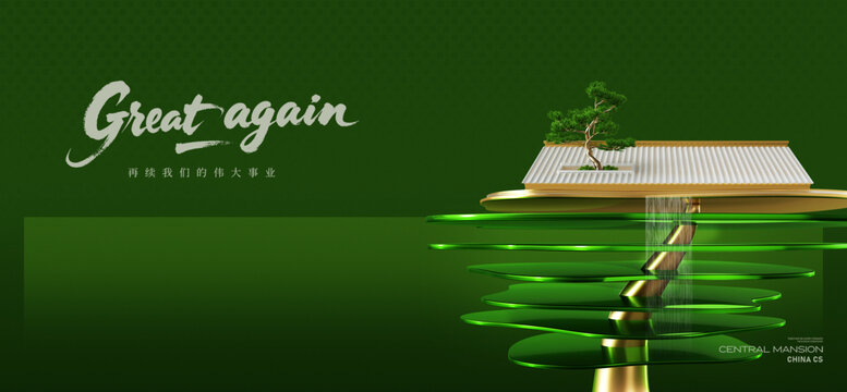 中式雅致景觀建筑畫(huà)面