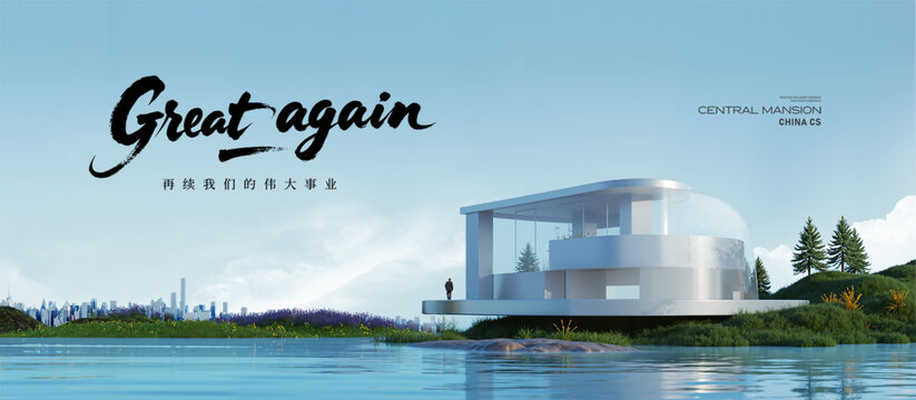 湖畔現(xiàn)代風(fēng)建筑意境圖