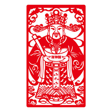 財神剪紙