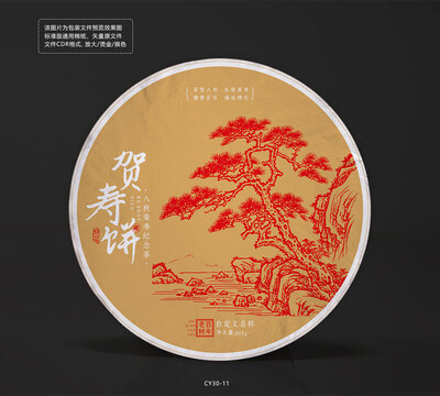 賀壽茶餅棉紙包裝設(shè)計模板長壽松矢量圖