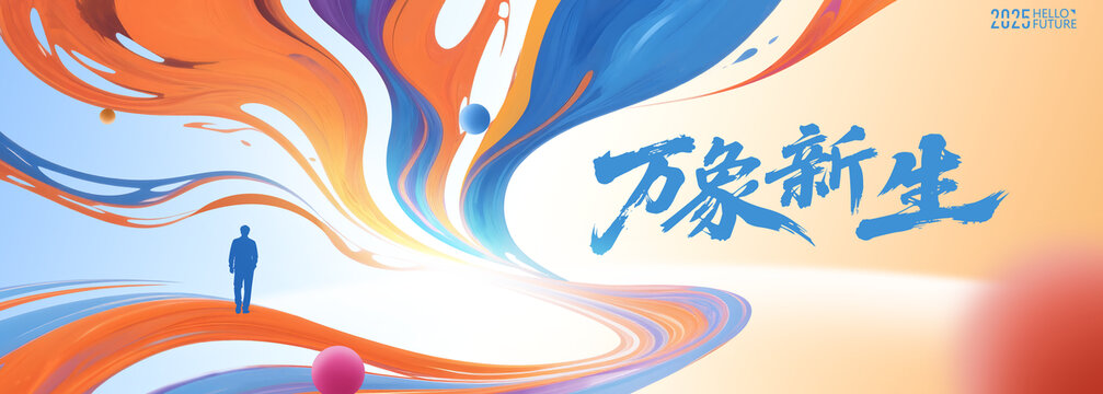 炫酷科技kv活動主視覺