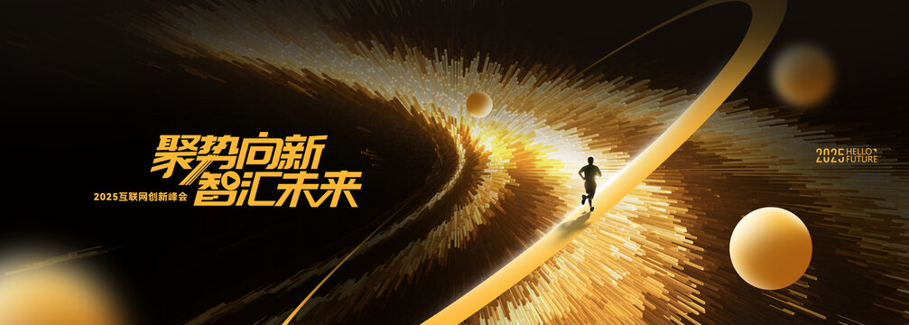 高端黑金科技KV會(huì)議背景