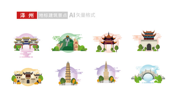 晉城市澤州縣地標建筑景點文創插畫