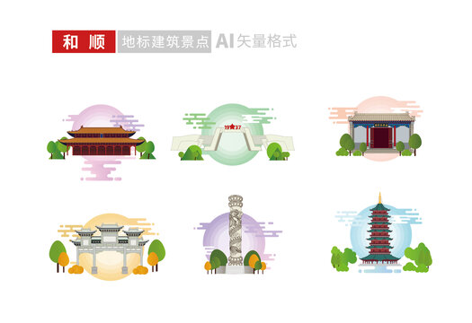 晉中市和順縣地標建筑景點文創插畫