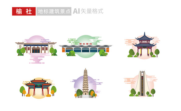 晉中市榆社縣地標(biāo)建筑景點(diǎn)文創(chuàng)插畫(huà)