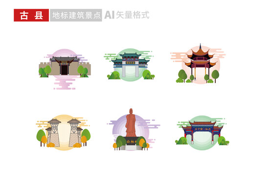 臨汾市古縣地標(biāo)建筑景點(diǎn)文創(chuàng)插畫(huà)