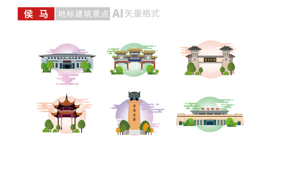 臨汾市侯馬市地標(biāo)建筑景點(diǎn)文創(chuàng)插畫(huà)