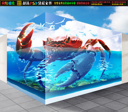 3D螃蟹立體畫