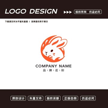 可愛兔子品牌LOGO設計