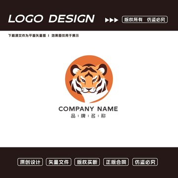 老虎主題品牌標(biāo)志設(shè)計