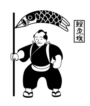 手持鯉魚(yú)旗的傳統(tǒng)人物
