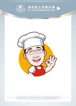 中年男廚師卡通頭像