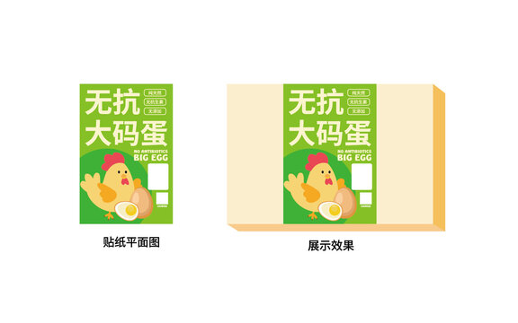 雞蛋包裝盒貼紙