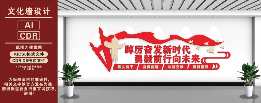 黨建標語黨建室