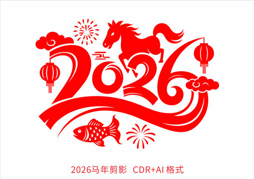 2026馬年剪影