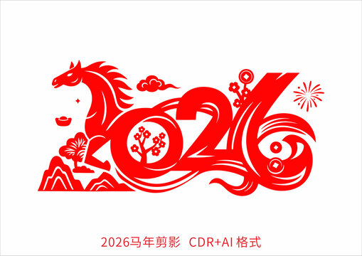2026馬年剪影