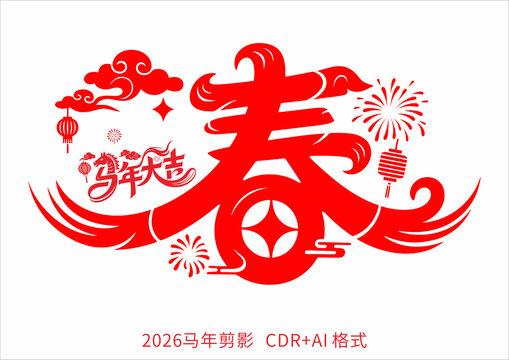 2026馬年剪影