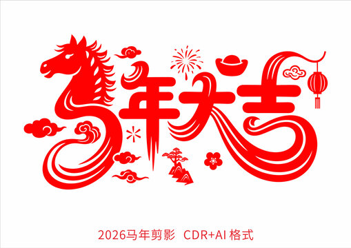 2026馬年剪影