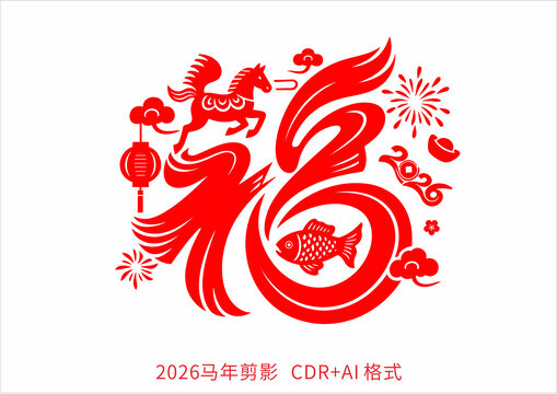 2026馬年剪影