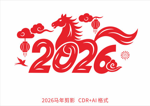 2026馬年剪影