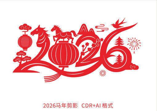2026馬年剪影