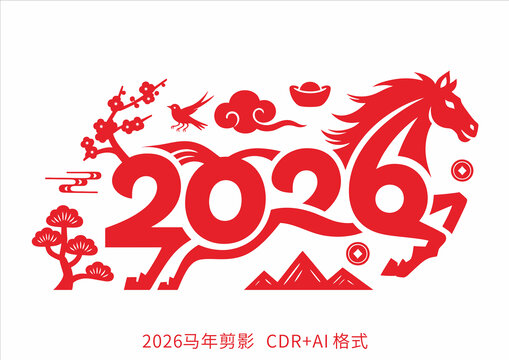 2026馬年剪影