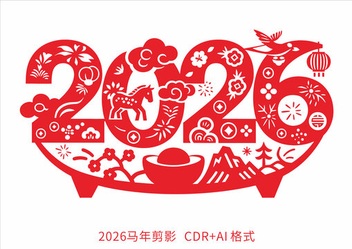 2026馬年剪影