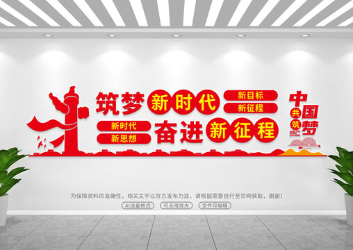 黨建文化墻