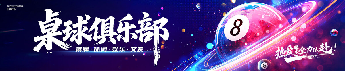 桌球門頭廣告
