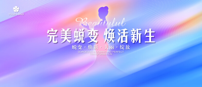 美容海報