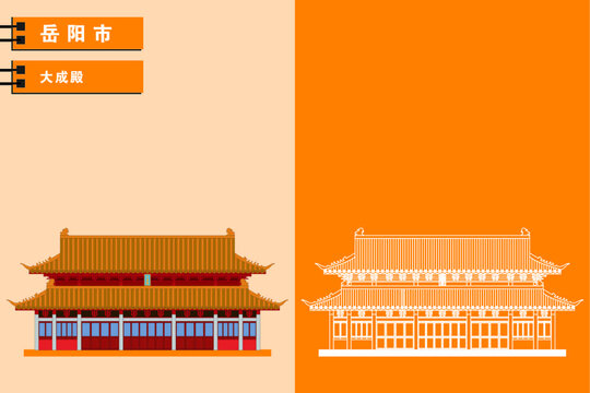 岳陽