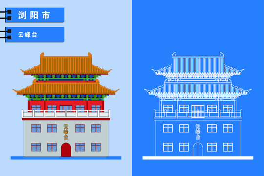 瀏陽