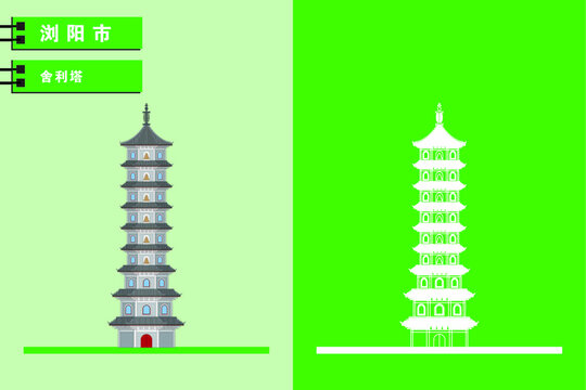 瀏陽