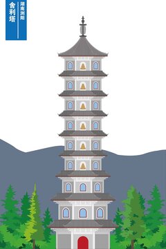 舍利塔