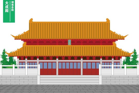 岳陽大成殿