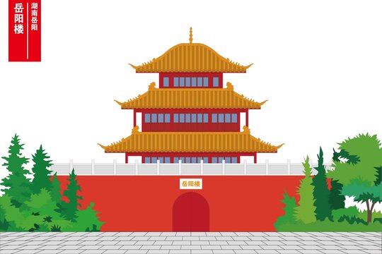 岳陽樓