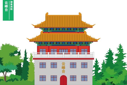 云峰臺
