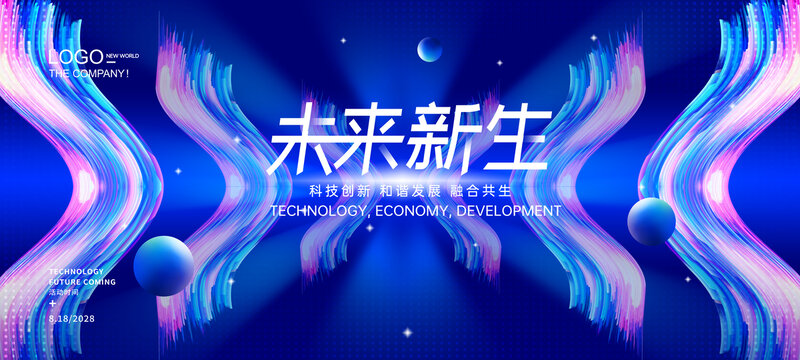 時(shí)尚炫彩會(huì)議